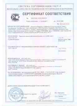 2017.03.23 Пыть-Ях - ООО АНИ пласт. Трапы для систем канализации зданий. ГОСТ 1811-97