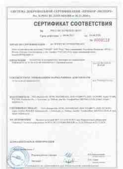2017.04.04 Пыть-Ях - ООО Вымпел-М. Кронштейны из высокопрочных полимеров для умывания. ТУ 28.14.20-007-49602029-2017